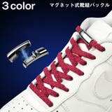 靴紐バックル 2個入り 一足分 | PlusNao | 詳細画像1