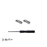 靴紐バックル 2個入り 一足分 | PlusNao | 詳細画像3