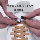 靴紐バックル 2個入り 一足分 | PlusNao | 詳細画像6