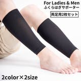 ふくらはぎサポーター 男女兼用 カーフスリーブ | PlusNao | 詳細画像1