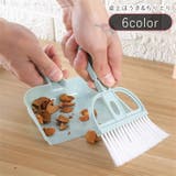 卓上ほうき ちりとり 箒 | PlusNao | 詳細画像1 