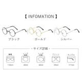 伊達メガネ 丸メガネ キッズ | PlusNao | 詳細画像13 