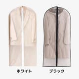 衣類カバー 3枚セット 衣類収納カバー | PlusNao | 詳細画像19