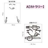 ウォールステッカー ウォールシール 壁ステッカー | PlusNao | 詳細画像11