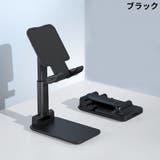 スマホスタンド タブレットホルダー 折りたたみ | PlusNao | 詳細画像13 