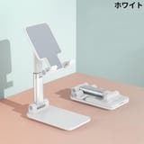 スマホスタンド タブレットホルダー 折りたたみ | PlusNao | 詳細画像14 