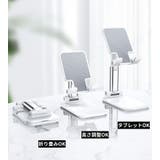 スマホスタンド タブレットホルダー 折りたたみ | PlusNao | 詳細画像4 