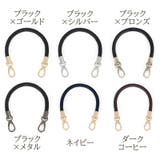 バッグストラップ ハンドバッグ 持ち手 | PlusNao | 詳細画像17 