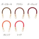 バッグストラップ ハンドバッグ 持ち手 | PlusNao | 詳細画像19 