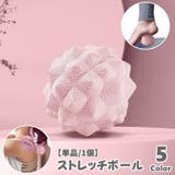 ストレッチボール 単品 1個 | PlusNao | 詳細画像1