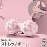 ストレッチボール 単品 1個 | PlusNao | 詳細画像1