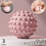 ストレッチボール 単品 1個 | PlusNao | 詳細画像1