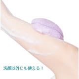 洗顔スポンジ フェイススポンジ メイク落とし | PlusNao | 詳細画像6