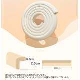コーナークッション コーナーガード L字型 | PlusNao | 詳細画像17