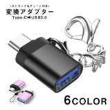 変換アダプター Type C | PlusNao | 詳細画像1