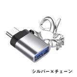 変換アダプター Type C | PlusNao | 詳細画像10
