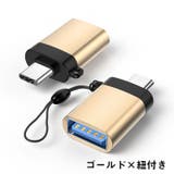 変換アダプター Type C | PlusNao | 詳細画像16