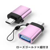 変換アダプター Type C | PlusNao | 詳細画像17