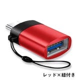 変換アダプター Type C | PlusNao | 詳細画像18