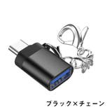 変換アダプター Type C | PlusNao | 詳細画像9