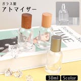 アトマイザー 香水スプレーボトル 香水瓶 | PlusNao | 詳細画像1