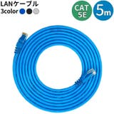 LANケーブル 5m CAT5E | PlusNao | 詳細画像1