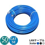 LANケーブル 50m CAT5E | PlusNao | 詳細画像1