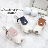ゴルフボールケース ゴルフボールホルダー ゴルフポーチ | PlusNao | 詳細画像1