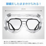 保護メガネ 保護ゴーグル 多用途ゴーグル | PlusNao | 詳細画像19