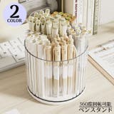 ペン立て ペンホルダー メイクブラシスタンド | PlusNao | 詳細画像1 