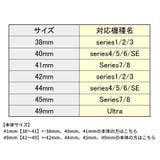 腕時計ベルト バンド アップルウォッチ用 | PlusNao | 詳細画像13