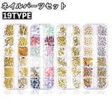 ネイルパーツセット アクセサリーパーツ メタリックパーツ | PlusNao | 詳細画像1
