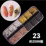 ネイルパーツセット アクセサリーパーツ メタリックパーツ | PlusNao | 詳細画像5
