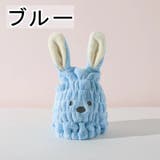 子供用タオルキャップ ヘアドライキャップ 子供 | PlusNao | 詳細画像15