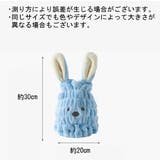 子供用タオルキャップ ヘアドライキャップ 子供 | PlusNao | 詳細画像16