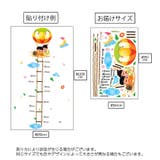 ウォールステッカー 壁紙シール 身長計 | PlusNao | 詳細画像7