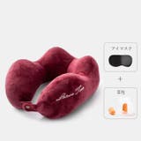 ネックピロー 首枕 アイマスク | PlusNao | 詳細画像12 