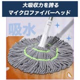 モップ 水拭き 業務用 | PlusNao | 詳細画像5