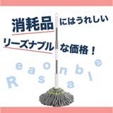モップ 水拭き 業務用 | PlusNao | 詳細画像9
