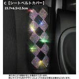 ギアカバー ハンドブレーキカバー シートベルトカバー | PlusNao | 詳細画像4 