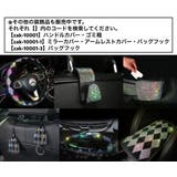 ギアカバー ハンドブレーキカバー シートベルトカバー | PlusNao | 詳細画像5 