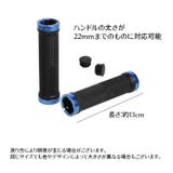 自転車用グリップ ハンドルグリップ 左右セット | PlusNao | 詳細画像10 