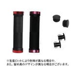 自転車用グリップ ハンドルグリップ 左右セット | PlusNao | 詳細画像9 