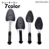 シューキーパー シューズストレッチャー 2個セット | PlusNao | 詳細画像1