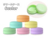 クリームケース 詰め替え容器 容量10g | PlusNao | 詳細画像1 