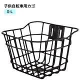 子供自転車用カゴ 前カゴ 前かご | PlusNao | 詳細画像1 