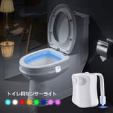 トイレ用センサーライト 自動点灯 自動消灯 | PlusNao | 詳細画像1