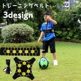 トレーニングベルト リフティングベルト サッカー練習 | PlusNao | 詳細画像1