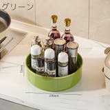 調味料ラック 回転トレイ トレー | PlusNao | 詳細画像10