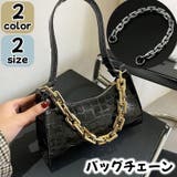 バッグチェーン チェーン レディース | PlusNao | 詳細画像1 